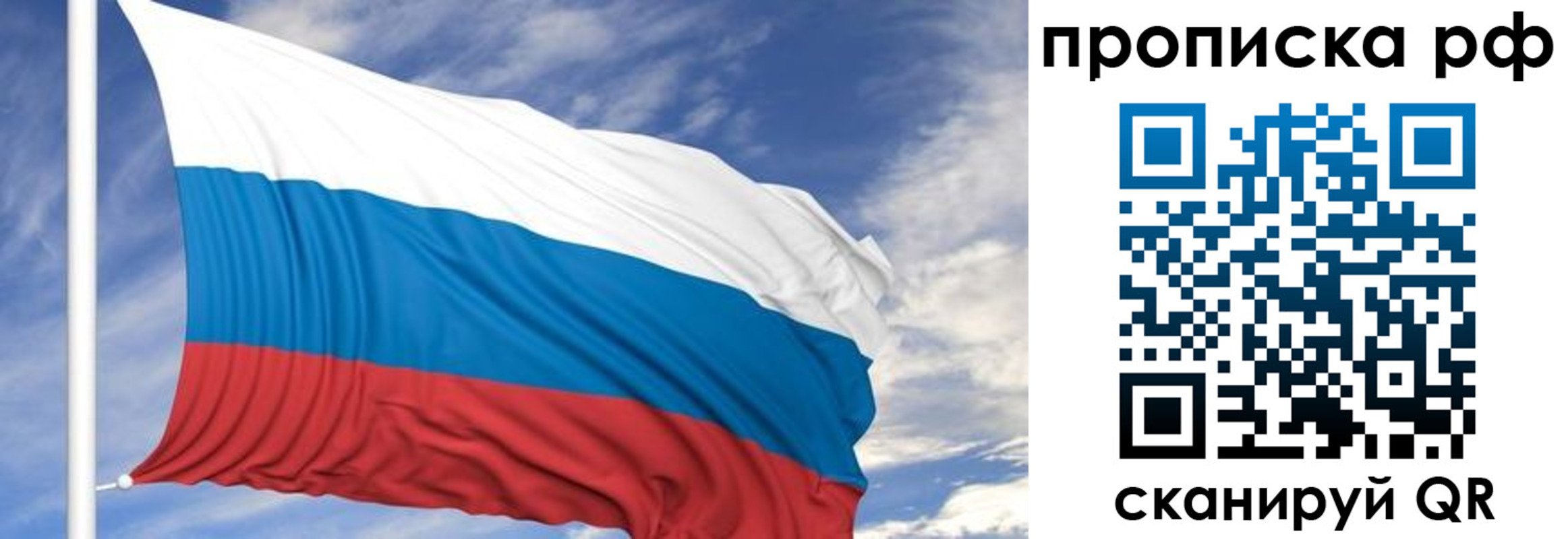 прописка ребенка в Мегионе