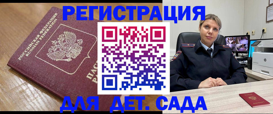 прописка законно в Мегионе