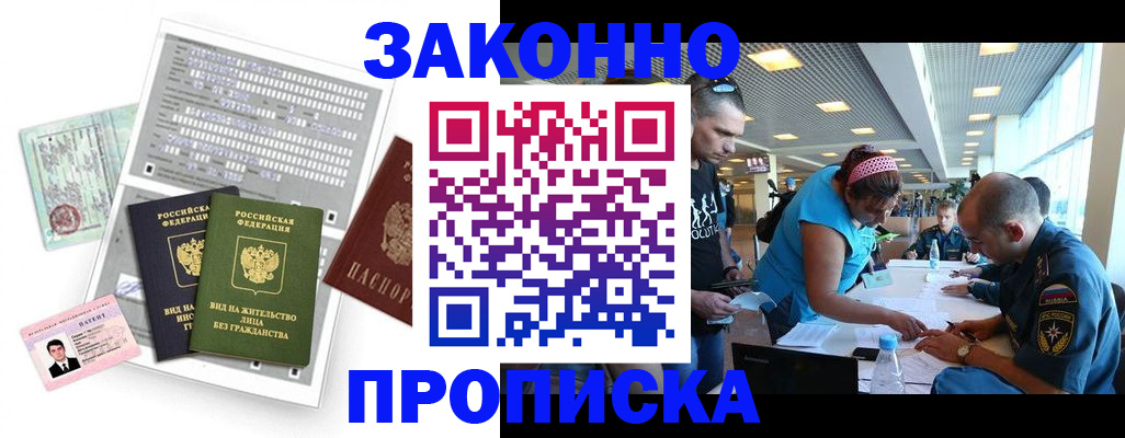 прописка для школы в Мегионе