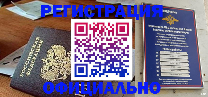 прописка гарантия в Мегионе