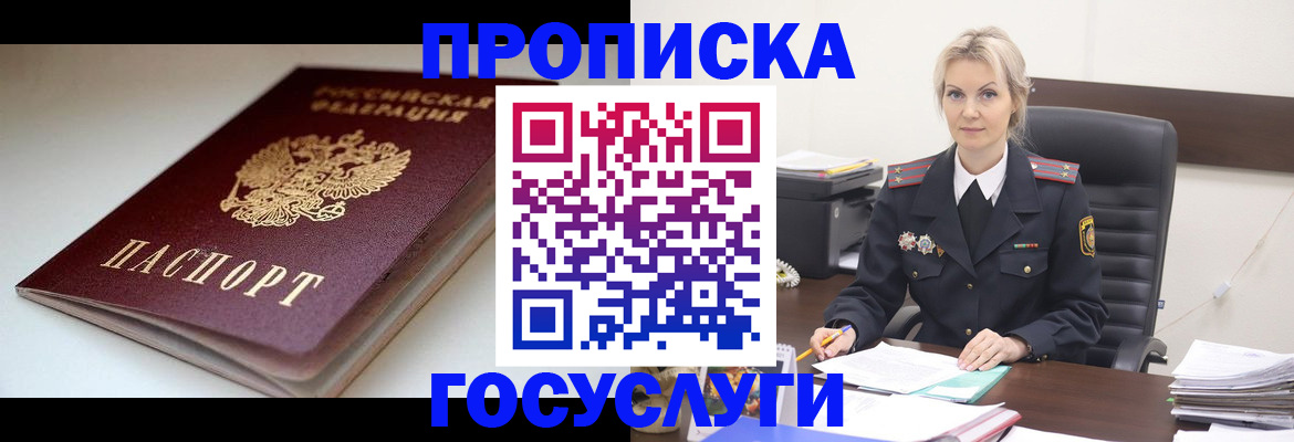 временная регистрация собственник в Мегионе
