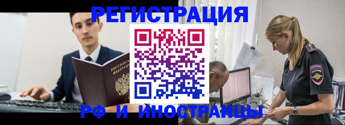 прописка в квартире в Мегионе